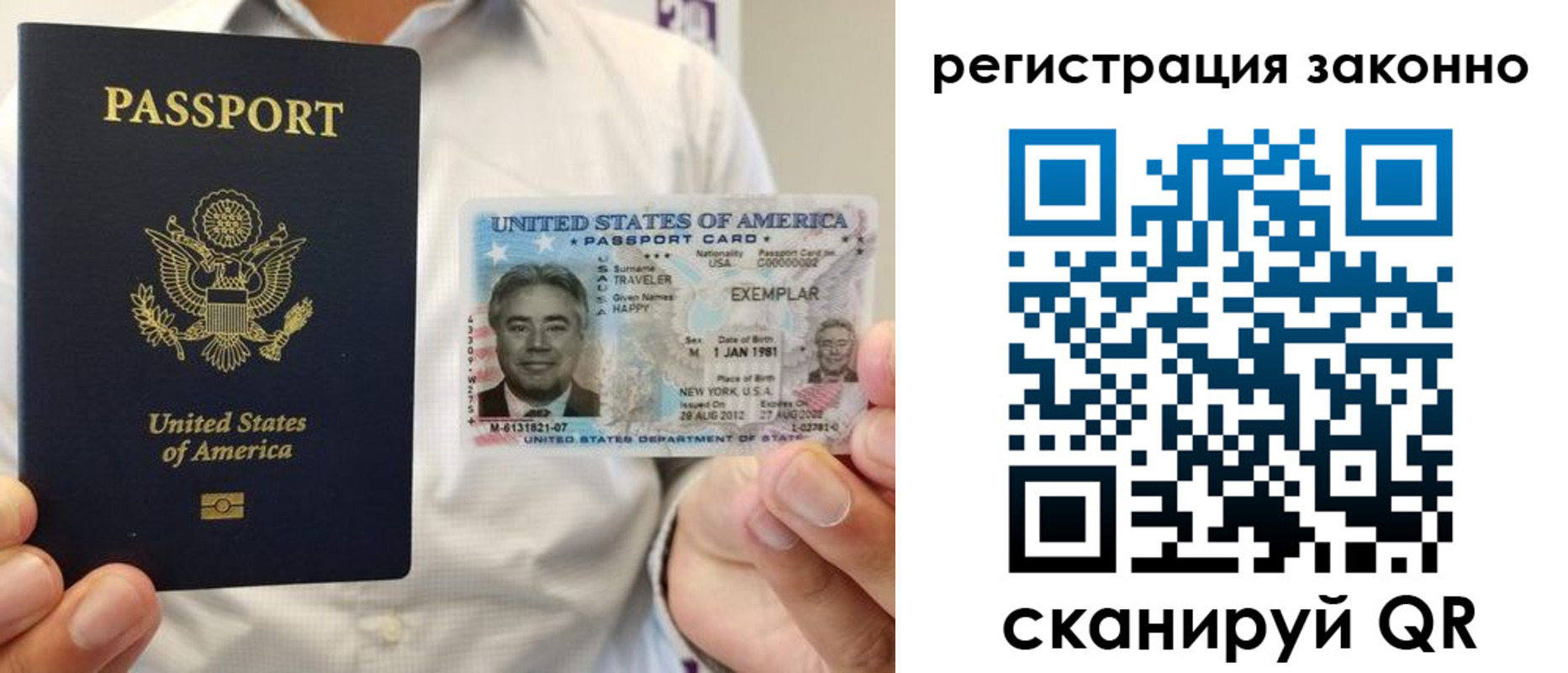 временная регистрация собственник в Перми